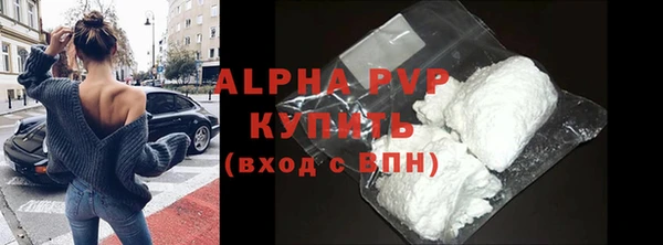 ALPHA-PVP Балабаново
