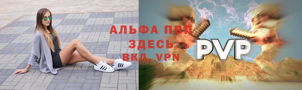 ALPHA-PVP Балабаново