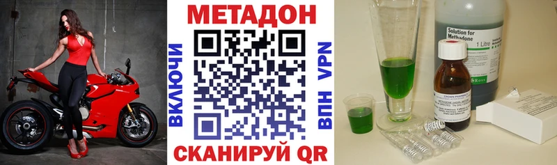 Метадон methadone  мориарти официальный сайт  Змеиногорск 